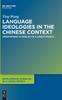 The Language Ideologies In the Chinese Context : Orientations To English As a Lingua Franca Book
