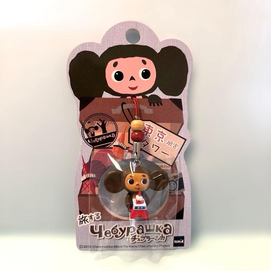 Traveling Cheburashka Local Strap (Tokyo Limited)