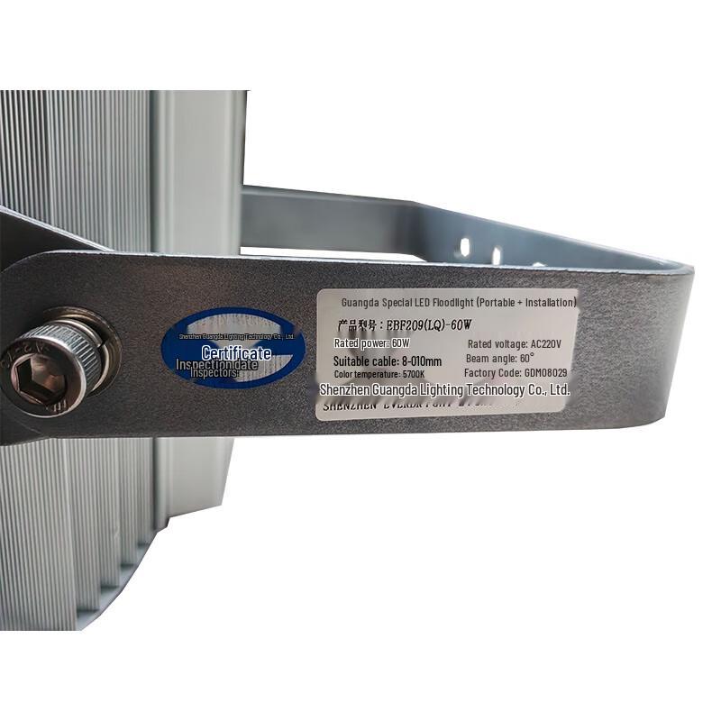 Guangda Tezhao EBF209 LED Floodlight