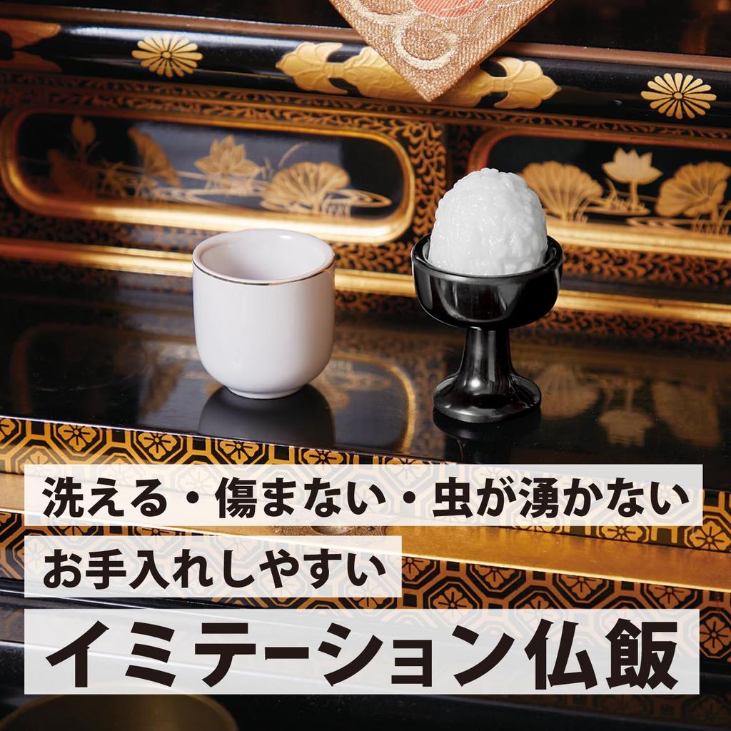 Kojit Washable, Mosquito-Resistant, Easy-to-Care Imitation Buddhist Rice Offering (Dish Set)