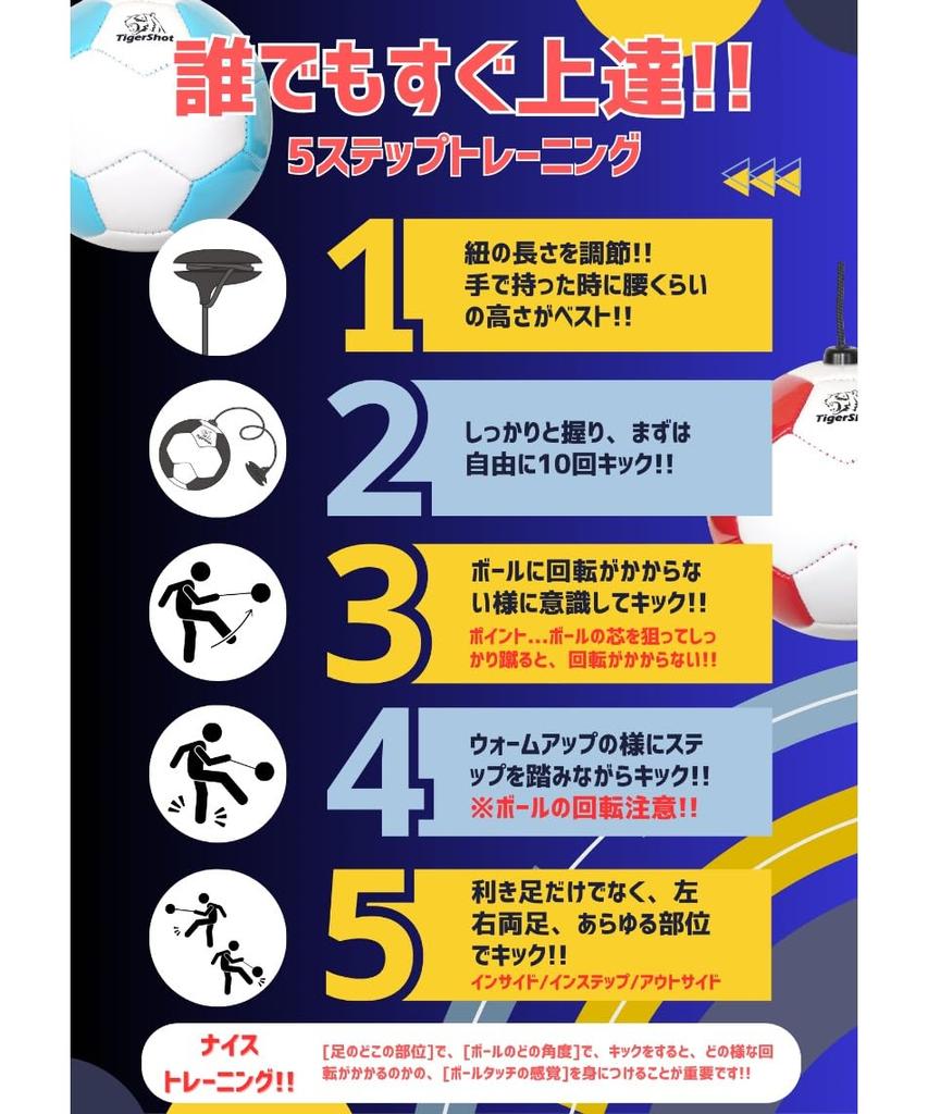 Footballgear Renewed Soccer Training Indoor Practice TigerShot Tiger Shot Strap Ball Black [Football Gear] TSSBX-2502