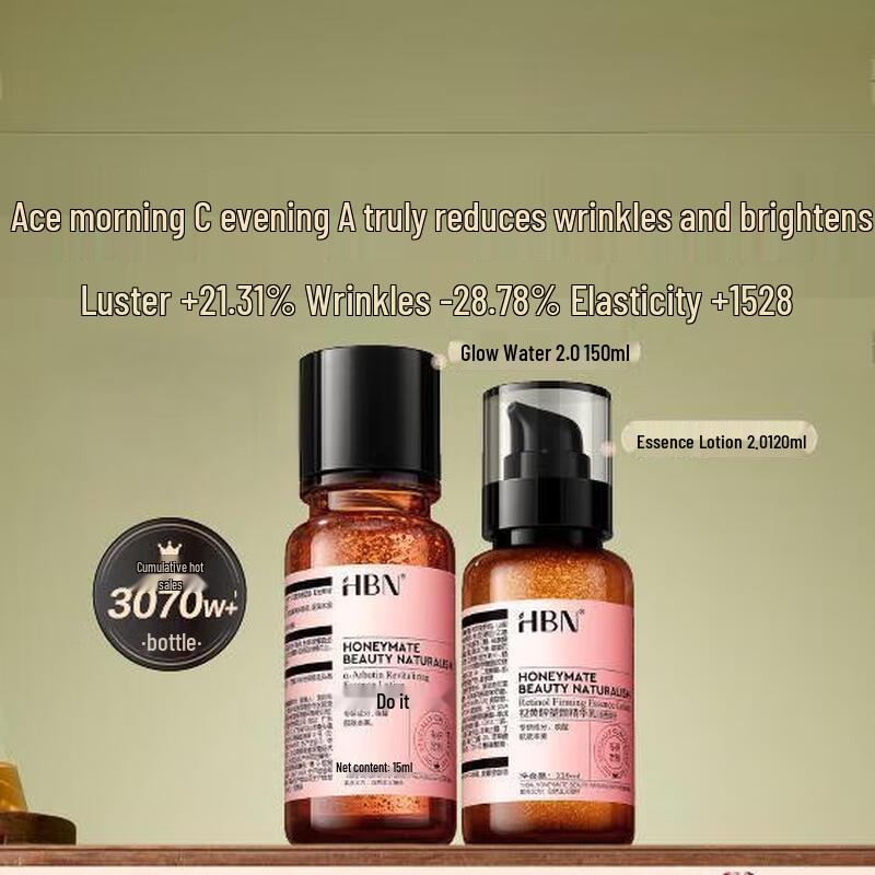 

HBN Morning C Evening A Retinol Skincare Gift Set