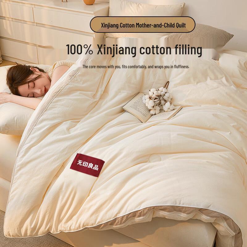 Muji A-Class 100% Xinjiang Cotton Duvet