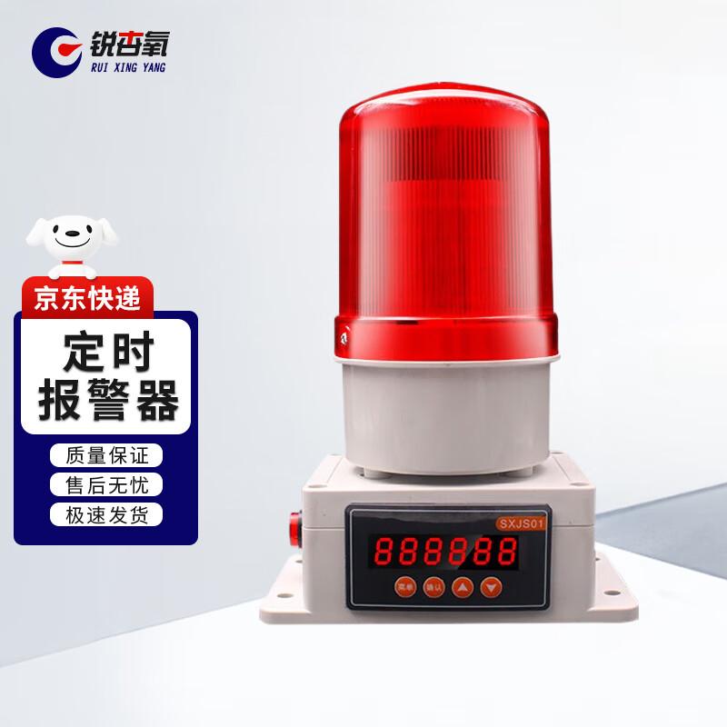 380V Wireless Remote Sound & Light Alarm