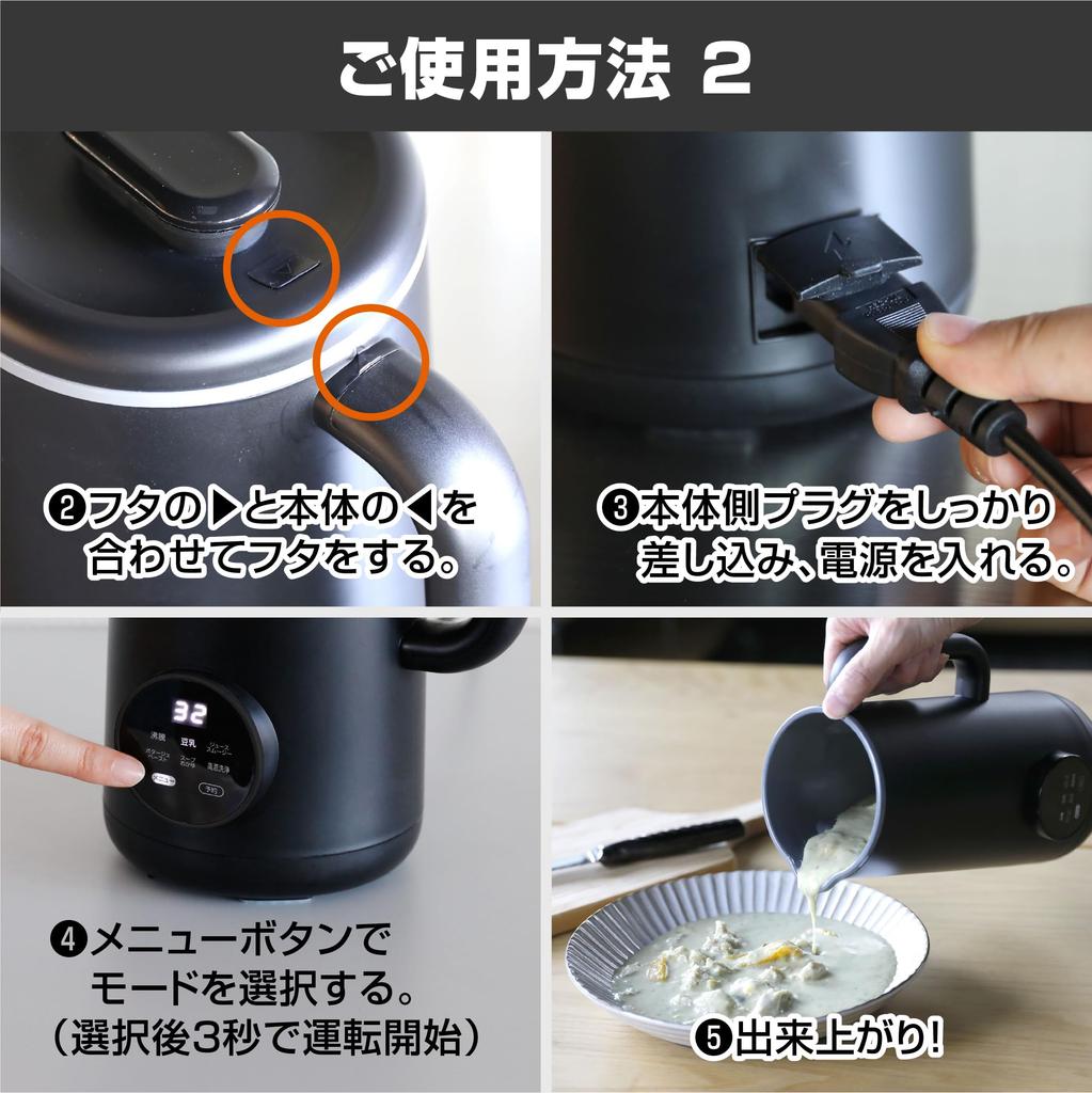 CB Japan Soup Automatic Cooking Pot with 10 Stainless Steel Cleaning Soy and 40 Scheduled Cooking Auto Chef Atomico Maker, Blades, High-Temperature