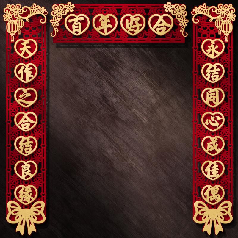 Chinese Style Wedding Couplet Double Happiness Wedding Happy Word Couplet Suit Couplet Xizi Word Door Sticker Wedding Room Decor
