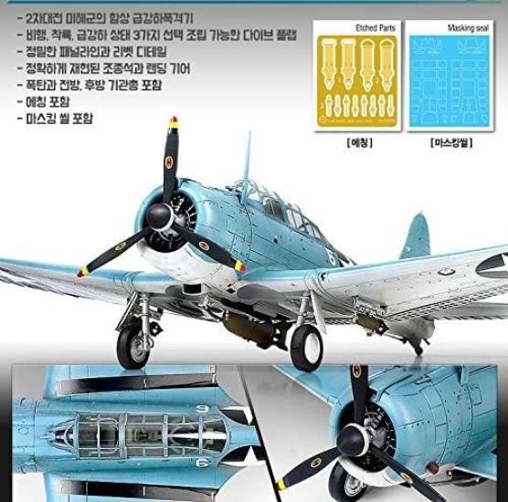Academy 1/48 SBD-2 Dauntless Battle of Midway Plastic Model Kit 12335 (WW2 Aircraft Model, Collector Display)