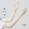 Hengyuanxiang One-Piece Sun Protection Ice Silk Arm Sleeves