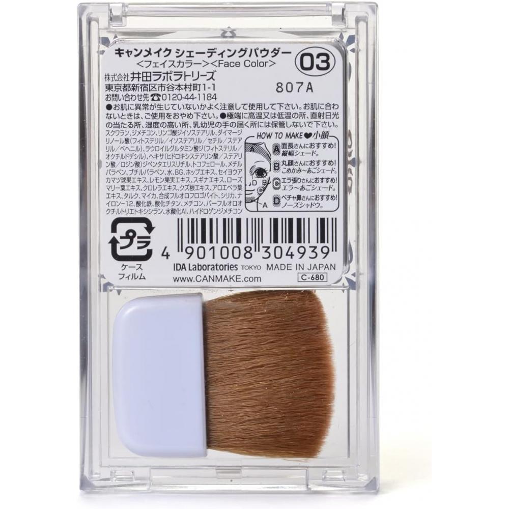 Canmake Shading Powder 03 Honey Rusk Brown 4.4g 03 Honey Rusk Brown