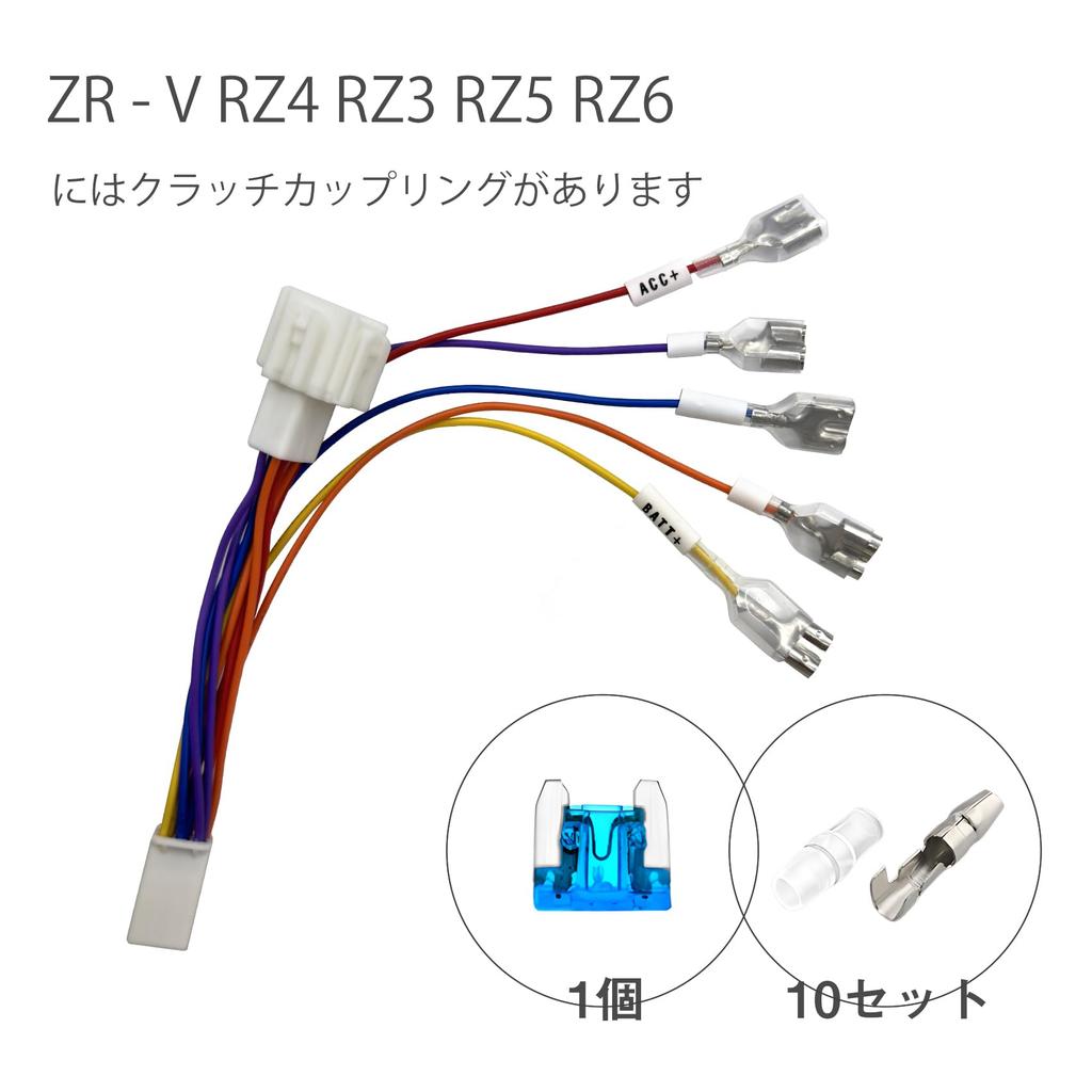 KONPON Honda ZR-V RZ3 RZ4 RZ5 RZ6 Compatible/Applicable Power Outlet