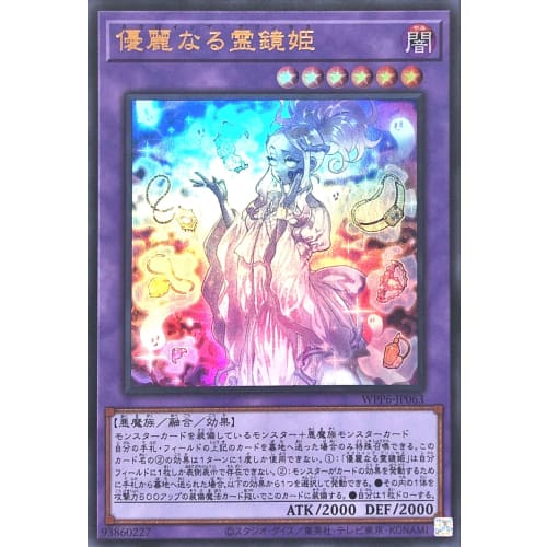 WPP6-JP063 Necroip Princess, the Beautiful Spirit Mirror Princess, Ultra Rare UR, World Premiere Pack 2025