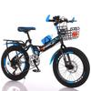 Folding 20/22/24-inch Children's Bicycle with Disc Brake & Variable Speed for Older Kids