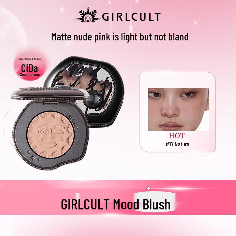 

Румяна серии Emotion от GIRLКУЛЬТ