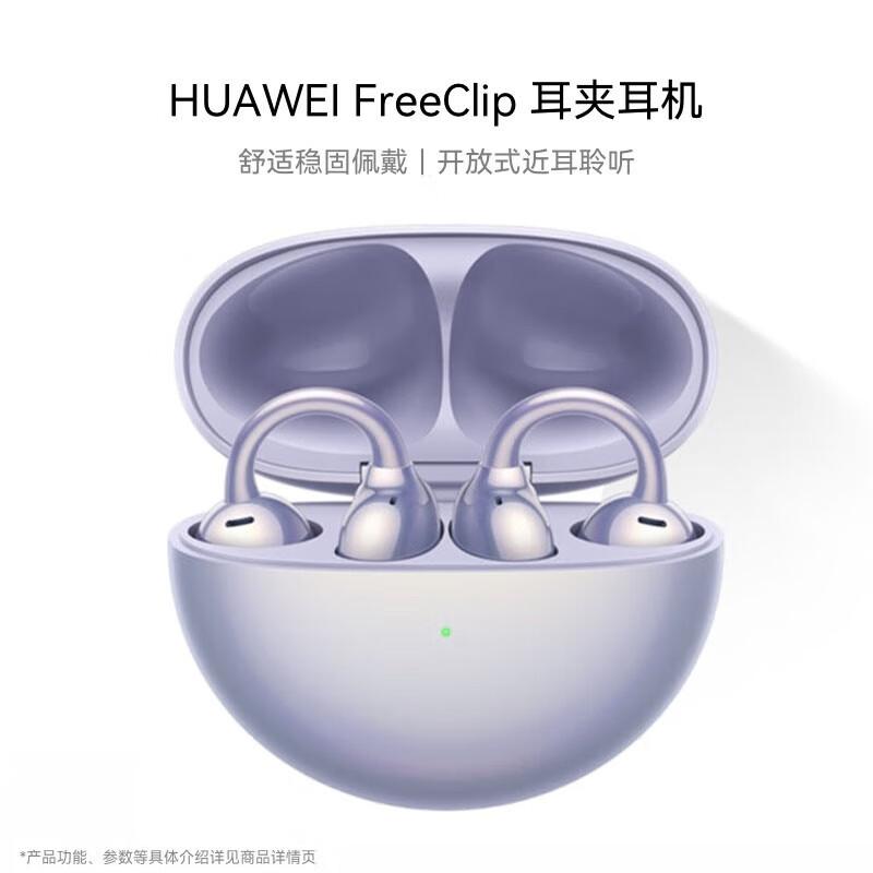 Huawei FreeClip Open-Ear Clip-On Wireless Earphones
