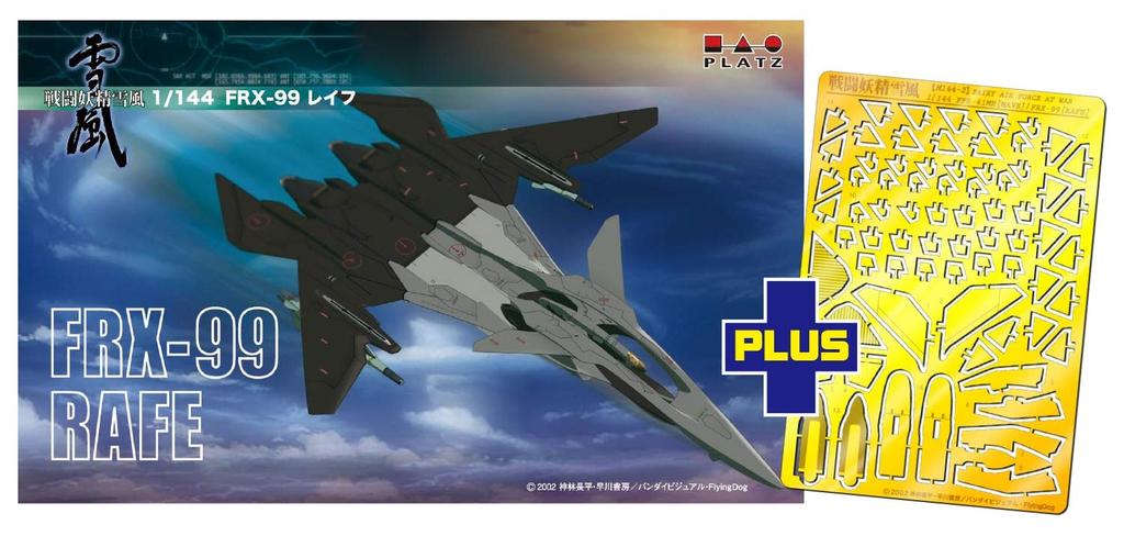 PLATZ Combat Fairy Yukikaze Reif with Detail Up Parts Scale Plastic Model FRX-99 1/144 SSY-4SP