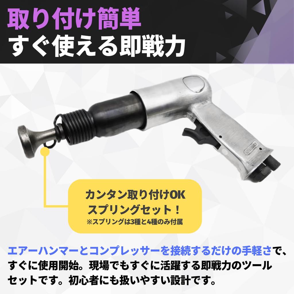 PLEAVIT Air Hammer Chisel Set, Air Hammer Bits, Rivets, 2 Types (100mm, 178mm)