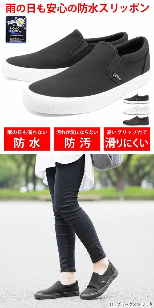 [Radweather] Slip-on sneakers for women and men, waterproof, water-repellent, stain-resistant, non-slip deck shoes, suitable for school and work (Blac