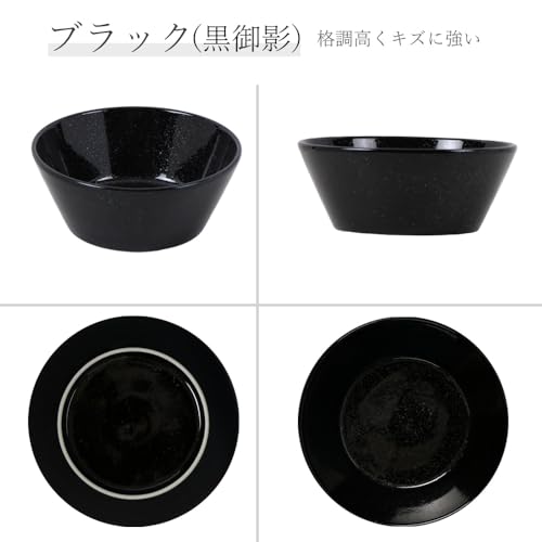[Offiziell] YAMATSU STANDARD [Schale 16cm - 5er Set] Kleiner Teller, Tiefer Teller, Beilagenschale, Donburi-Schale, Suppenschale, Spülmaschinenfest, Mikrowellenfest