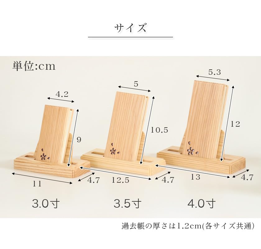 Modern Viewing Stand and Memorial Book Set with Cherry Blossom Carvings, Made of Oak Wood, Suitable for Memorial Books and Memorial Book Stands.