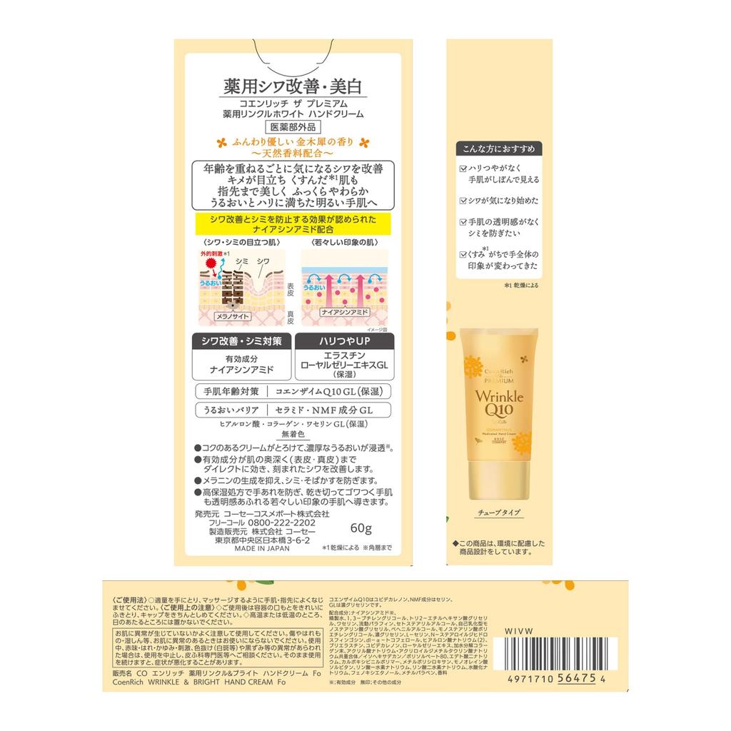 Coenrich The Premium Medicinal Wrinkle White Krém na ruce Vůně osmanthu