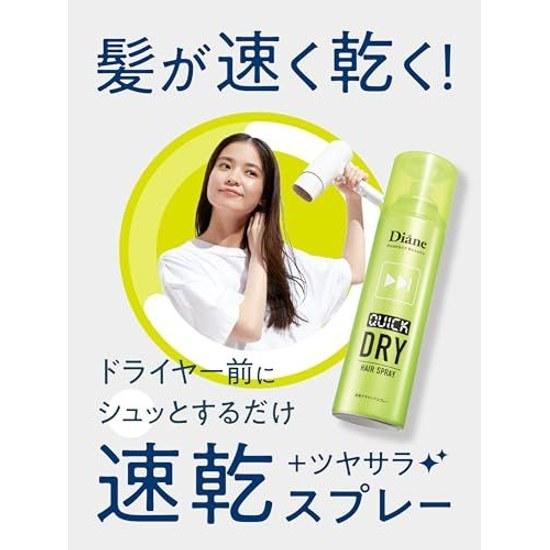 Diane Drying Hair Spray Cool 150g Reduces Time Perfect Beauty
