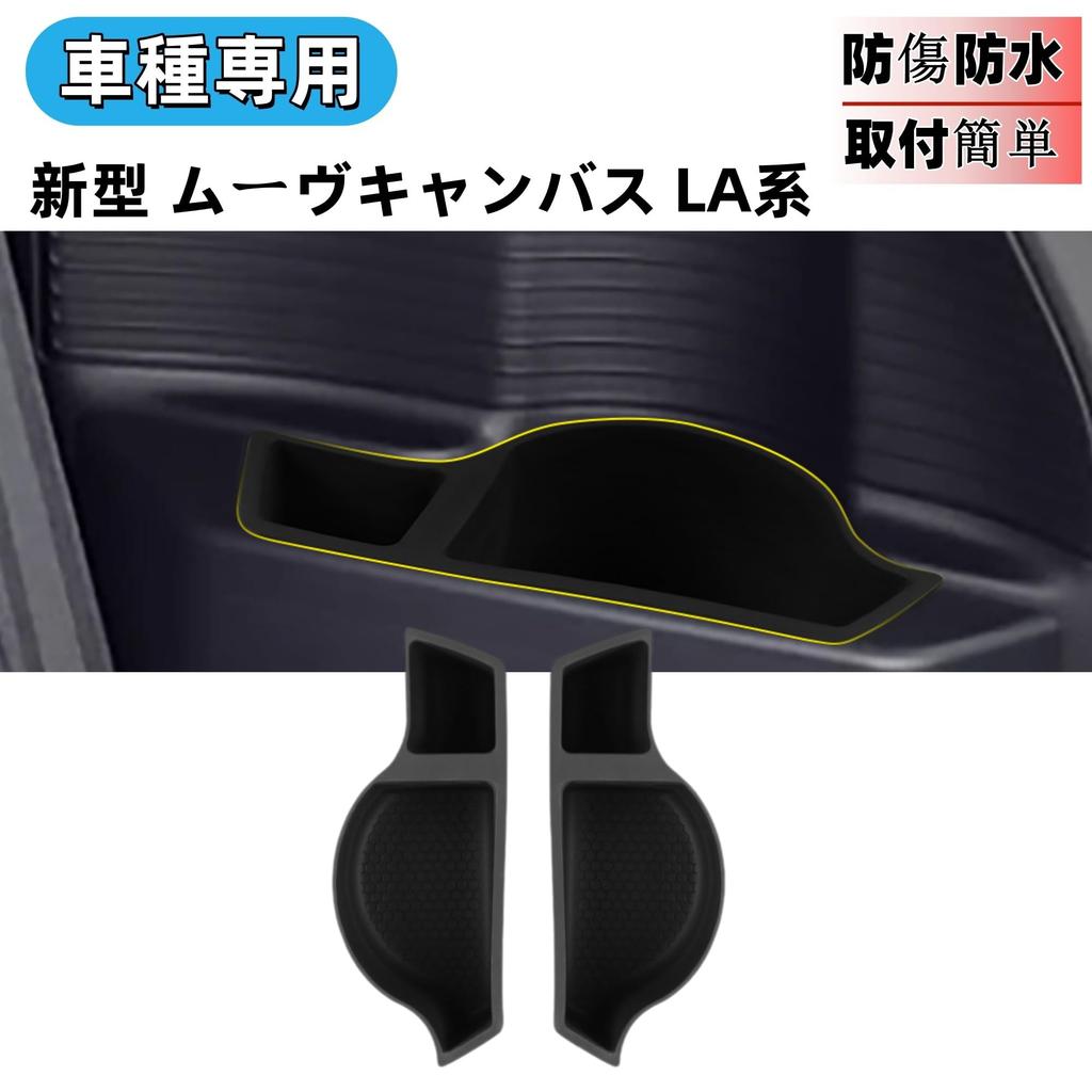 Glealcco Compatible with New Move Canvas Accessories 2nd Row Side