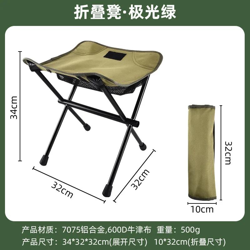 

Кемпинговые складные табуреты, сверхлегкий стул для хранения из алюминиевого сплава, мини-рыбацкий стул, мебель для пикника, легкий вес