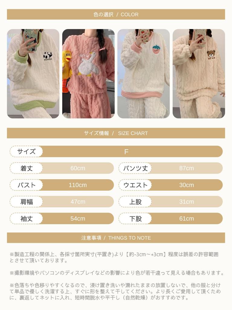 MilaCorinna Fluffy and Warm Flannel Pajamas Set with a Cute Panda and Cable Perfect for Loungewear and Indoor Perfect for Fall and A great Women's