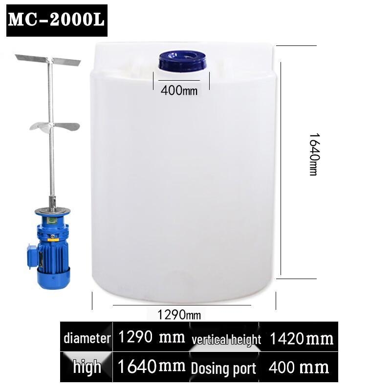 MOLUONA 2000L ПЭ Химический дозирующий смесительный бак