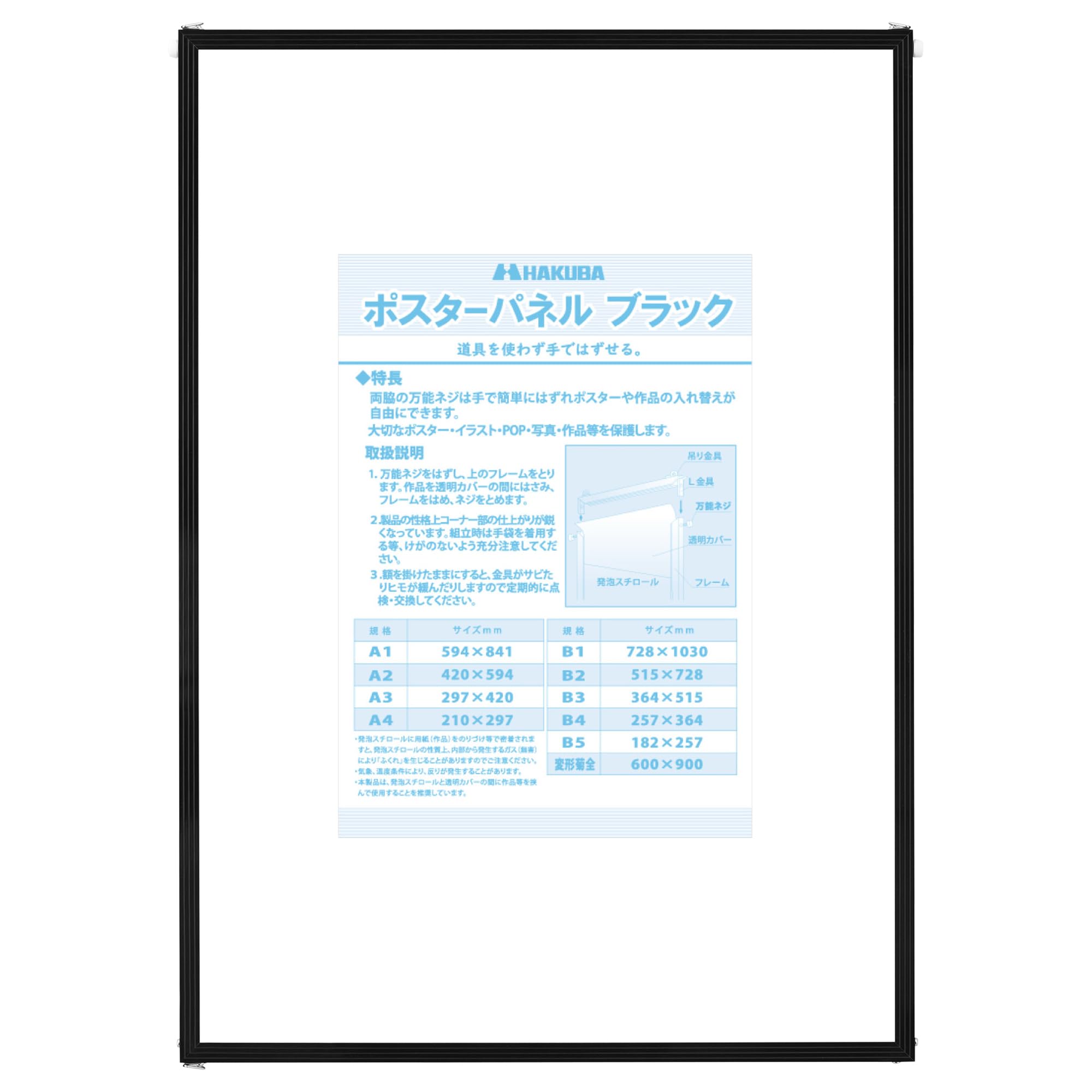 

Hakuba HAKUBA Picture Frame Poster Panel A2 Size Black 4977187506396 Insert Type Lightweight Thin Aluminum For Displaying AMZFPTP-BKA2 Photos, чёрный