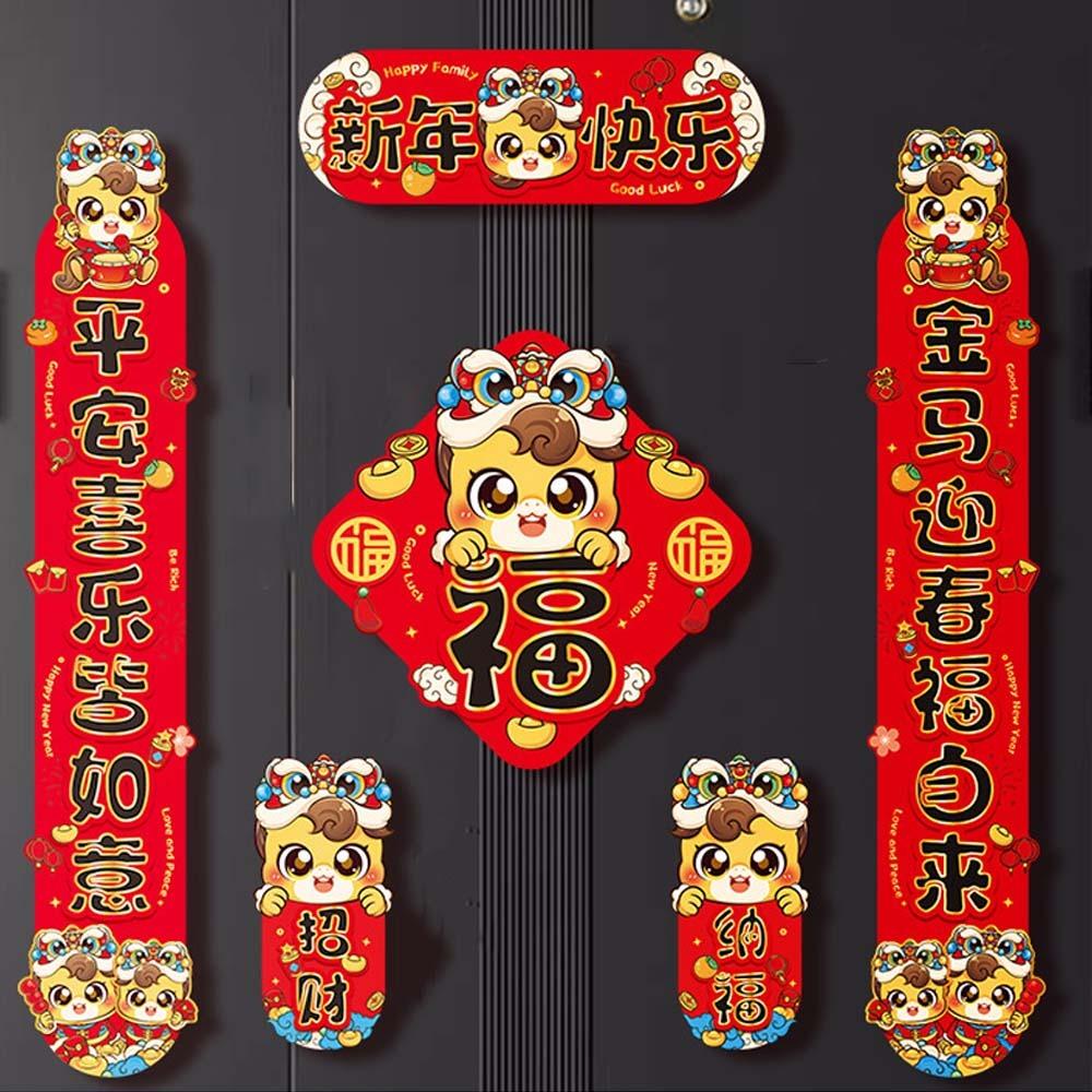 Cartoon 2026 Horse Year Door Couplets Chinese Style Traditional Magnetic Couplets Blessing Lucky Character New Year Stickers