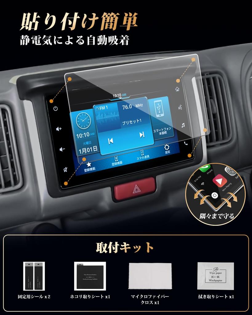 ECOZEN Suzuki Every/Every Wagon DA17V DA17W Type Car Navigation Film, 10.5 Inches, Tempered Glass,