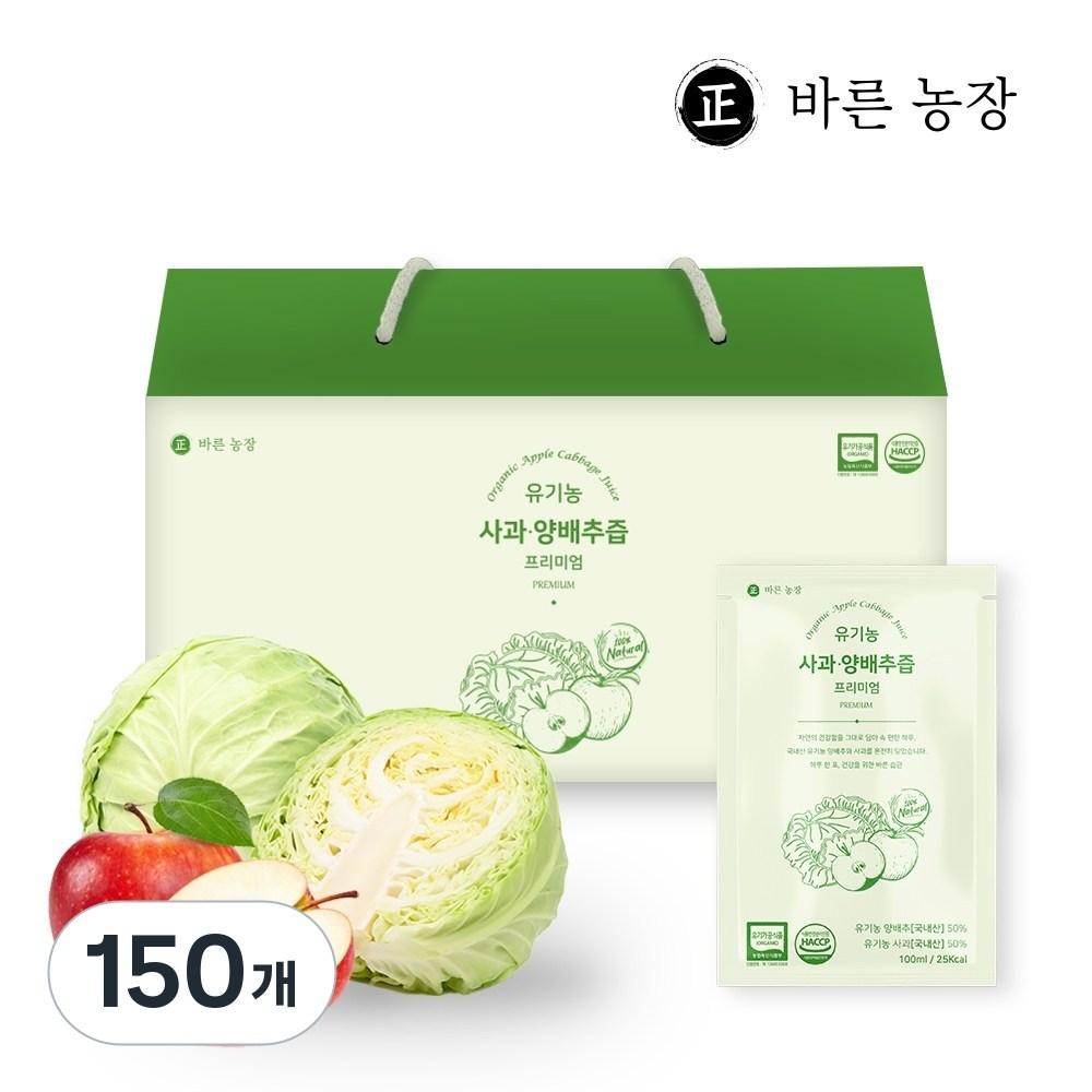 Bareun Farm 100% Organic Apple and Cabbage Juice, Made by Grinding Whole Korean Ingredients Without a Single Drop of Water, 100ml, 150 pcs