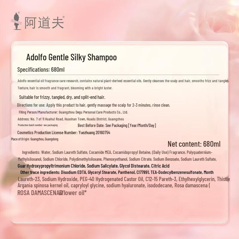 Adolph Silky Smooth Essential Oil Fragrance Shampoo