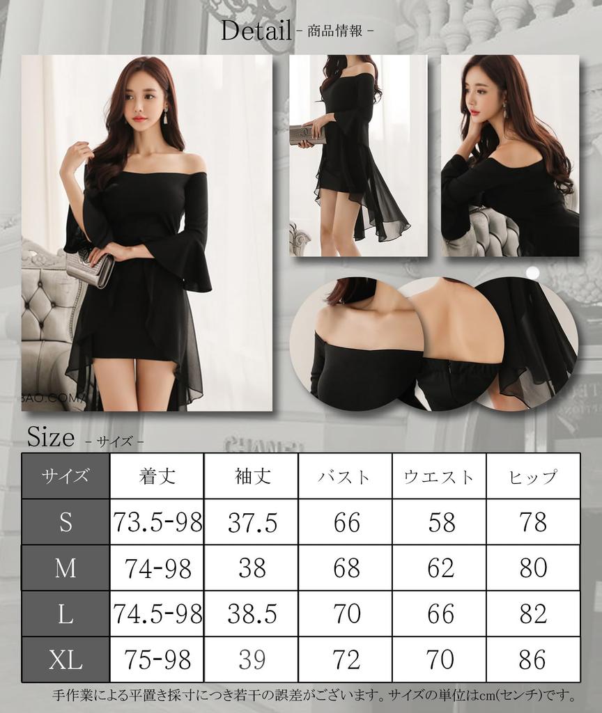 GRAXIA Hostess Mini Perfekt für Hostess und Asymmetrische Größe L Kleid, Schulterfrei, Hochtailliertes Kleid, Hostessen, Clubs, Lounges, 3/4 Ärmel,