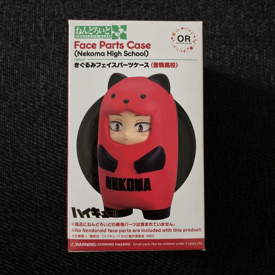 

[USED] Haikyuu Nendoroid More Costume Nekoma