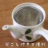 Yuuki Roman Lightweight Small Teapot with Tea Strainer, Made in Japan, Hasami Ware, Green Arabesque Design