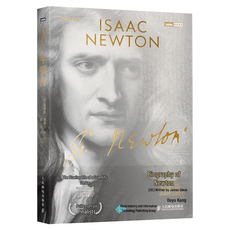 Biography of Isaac Newton