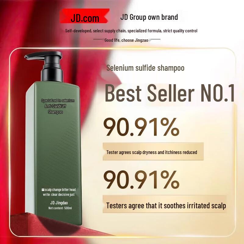 Jingdong Made Selenium Disulfide Anti-Dandruff Shampoo 500ml