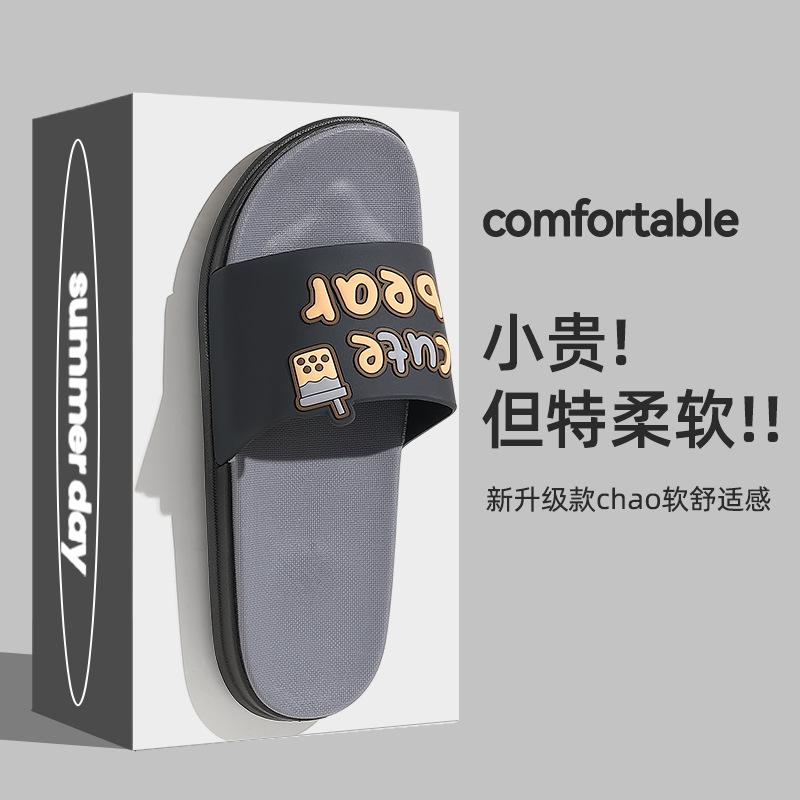 Cute slippers summer new indoor home bathroom bath non-slip outer wear household cool slippers