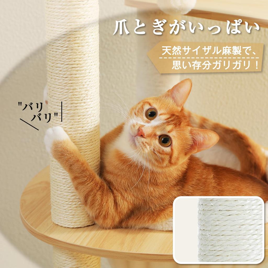 PETEPELA Slim Wooden Cat Tower for Large for Multiple Interior Hemp Scratching Transparent Space Resolves Lack of Prevents Falling Height Beige Cats,