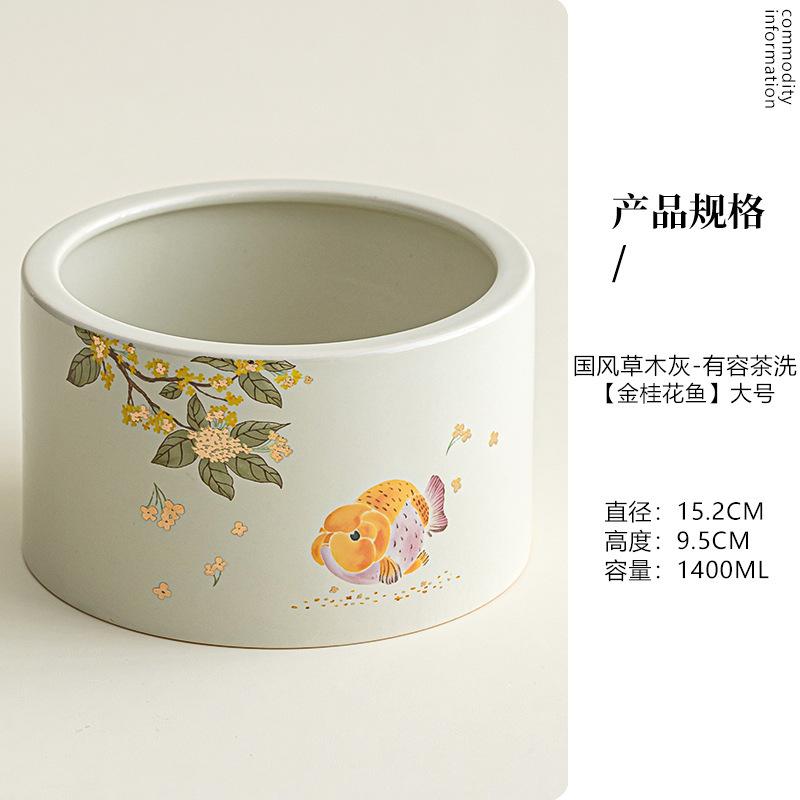 Grass Ash Gold Osmanthus Fish Jianshui Washing Cup Bowl Tea Garbage Can Household Chaxi Tea Ceremony Supplies Ornaments Supplies