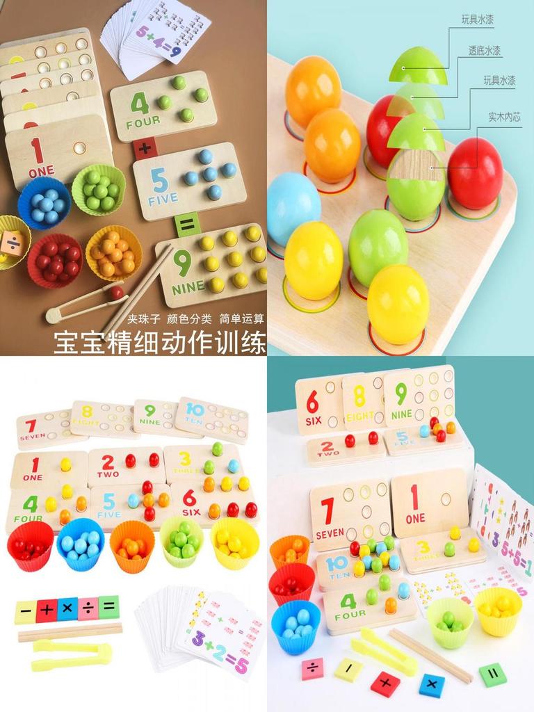 Wooden Multifunctional Arithmetic Clip Bead Learning Board Kid Puzzle Toy Set For Early Learning
