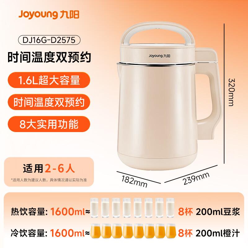 Joyoung Automatic Wall-Breaking Soy Milk Maker & Juicer CN plug (adapter included)