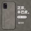 Applicable to Samsung Galaxy A31 mobile phone case Samsunga32 sheepskin protective case a33 premium sense a34 merchant