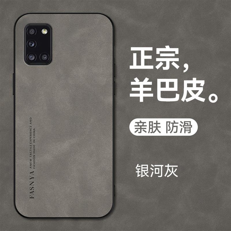 Applicable to Samsung Galaxy A31 mobile phone case Samsunga32 sheepskin protective case a33 premium sense a34 merchant