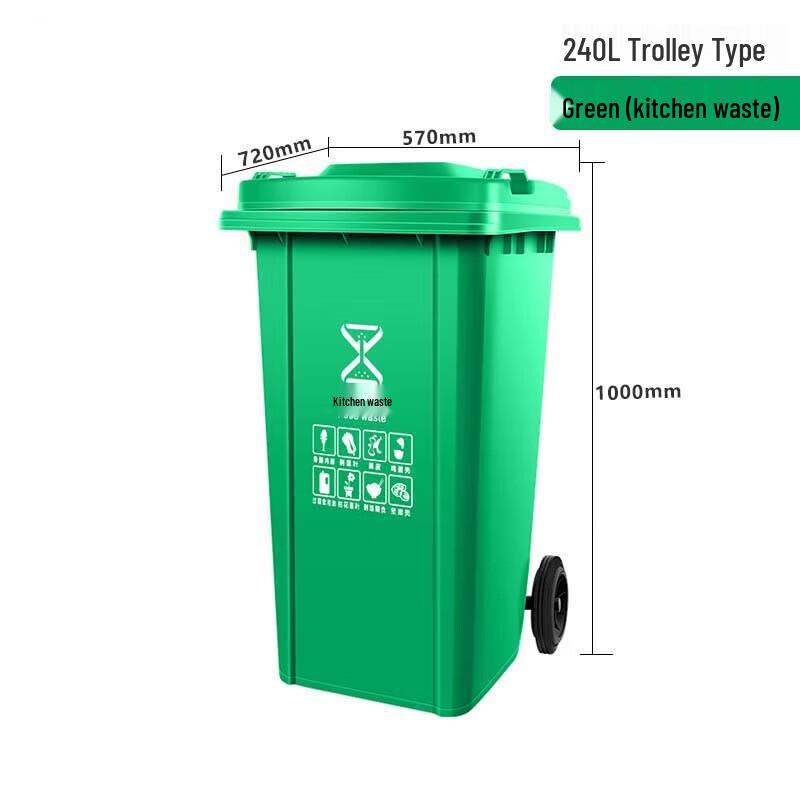 Deshangyuan 240L Outdoor Commercial Rolling Waste Bin