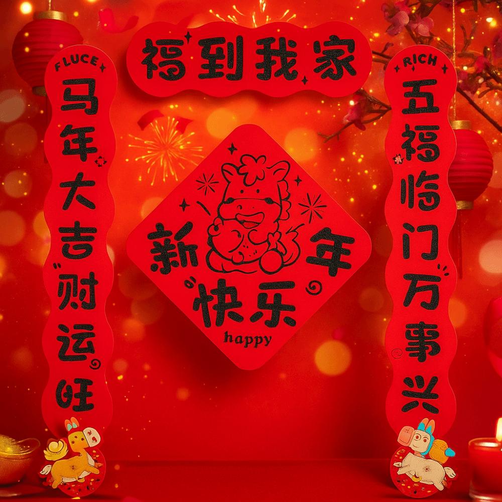 A Set 2026 Horse Year Couplet Lintel Sticker Red Chinese New Year Couplets Lucky Fu Character Lunar Year Decor