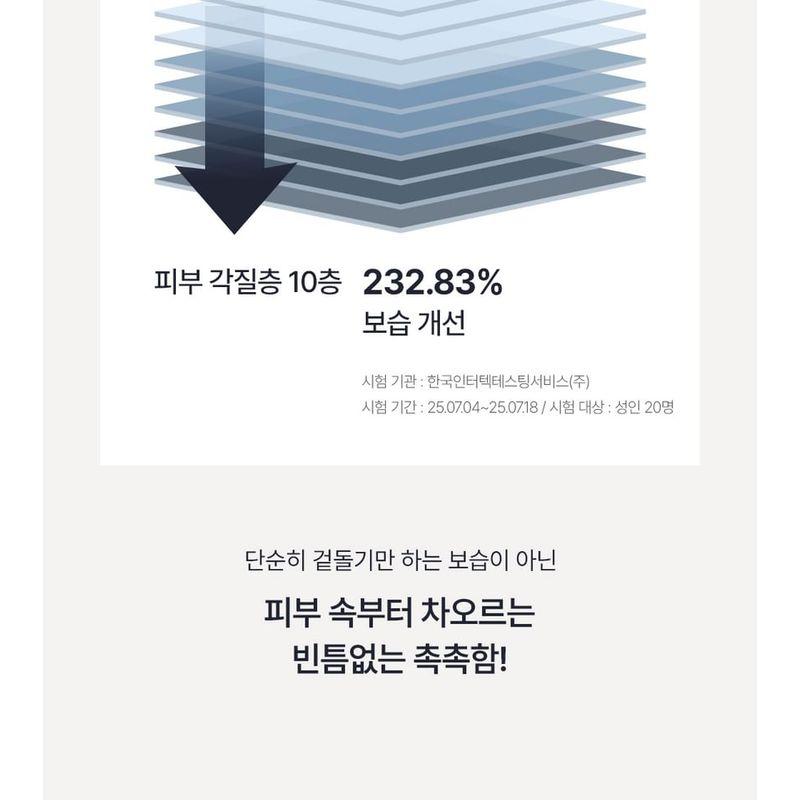 OBgE - Moisture Protein Barrier Toner