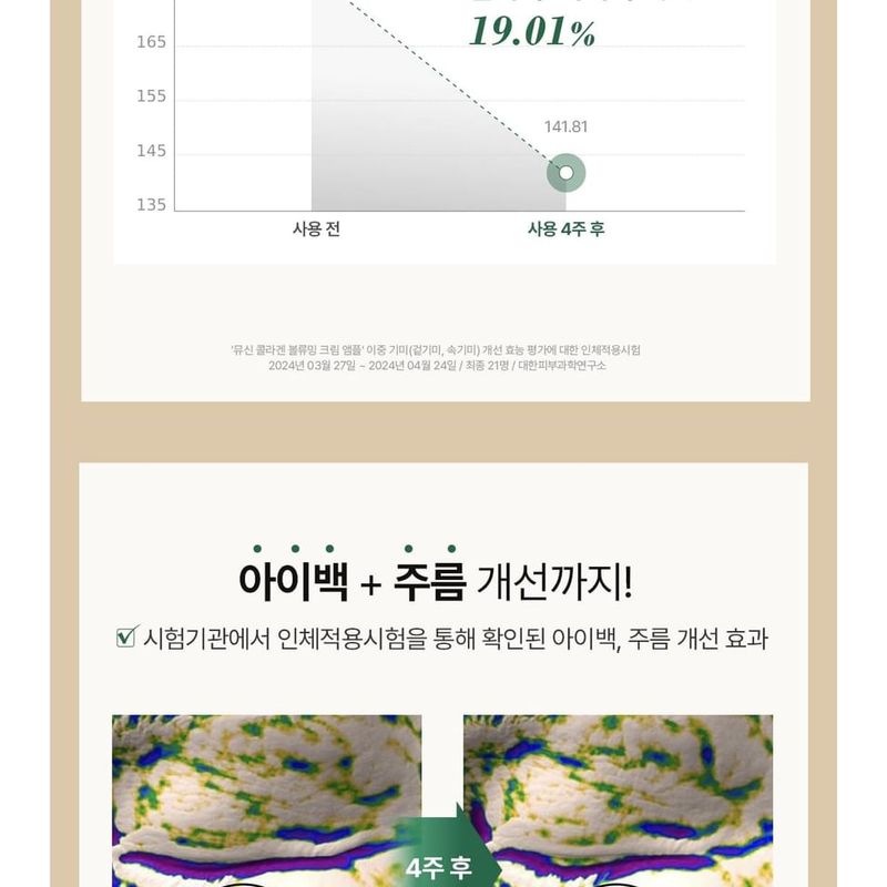 ClearDea - Mucin Collagen Voluming Cream Ampoule